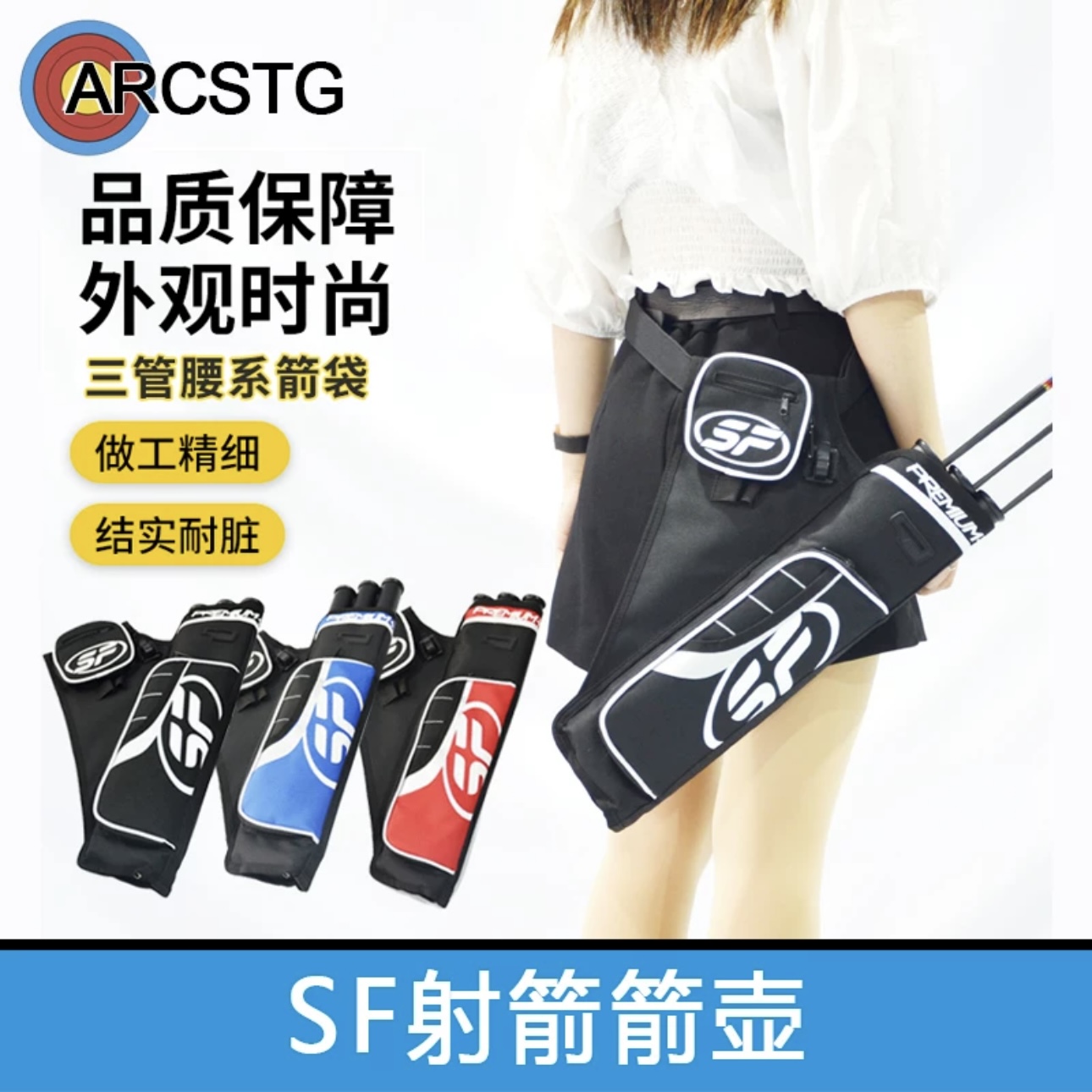 复合弓射箭箭壶装箭包可腰夸可肩背