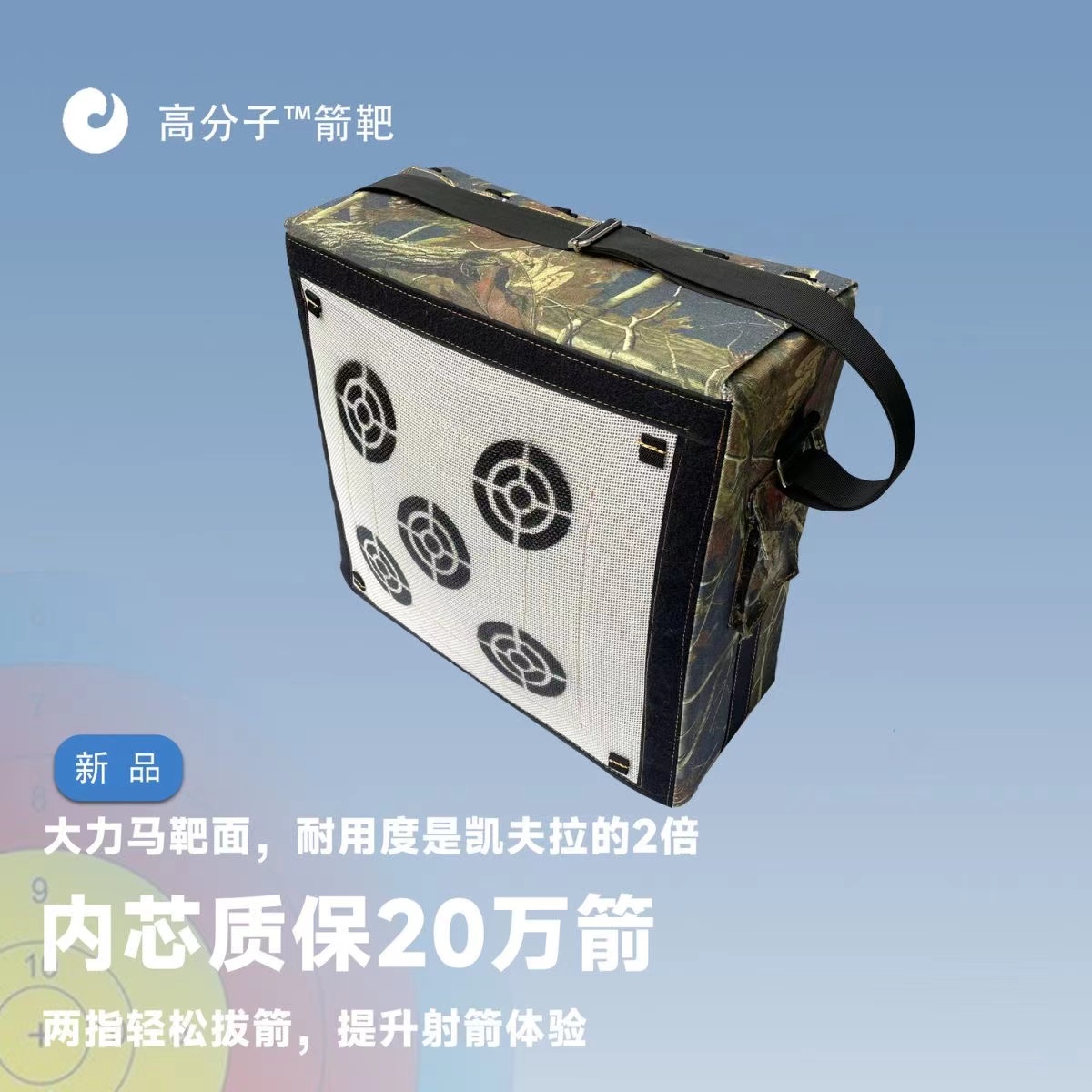 复合弓高分子纤维箭靶可承受50万箭寿命箭靶两指轻松拔箭
