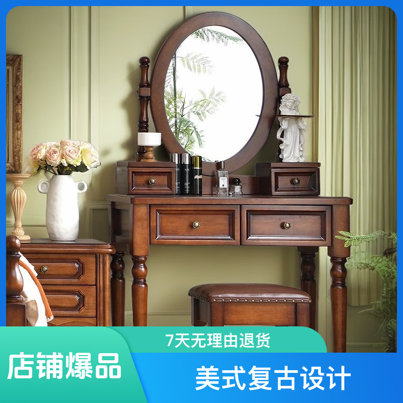 美式梳妆台卧室乡村储物柜实木欧式化妆台圆形镜88cm小户型化妆桌