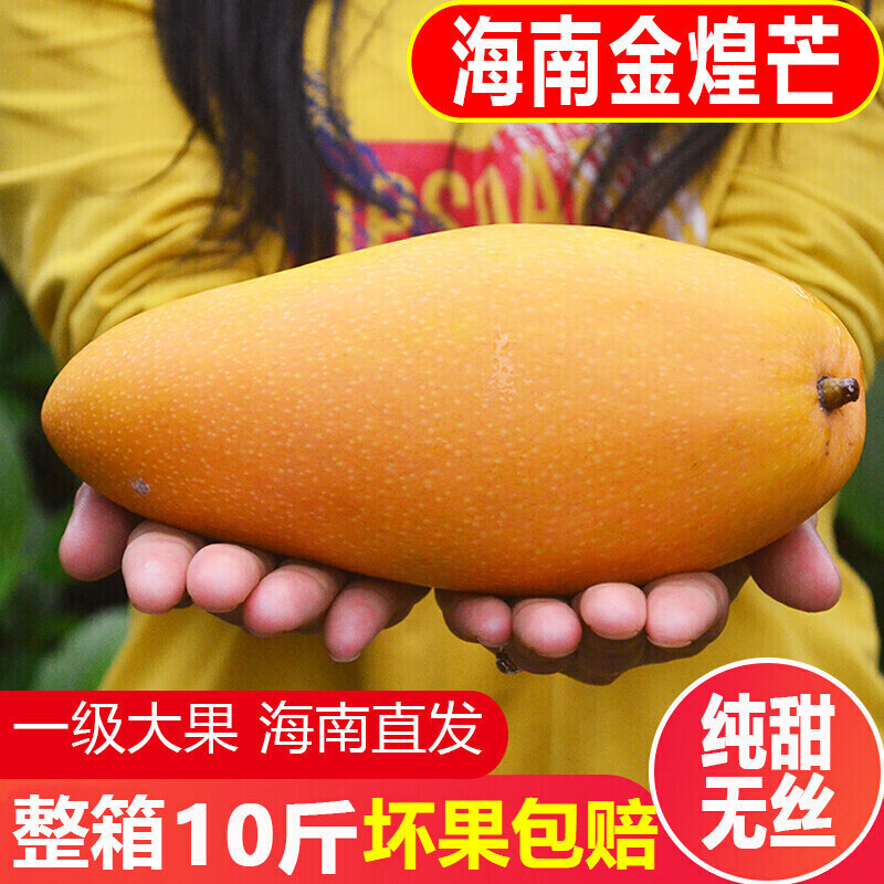 现摘海南水仙芒果10斤金煌芒特大热带新鲜当季水果甜心芒整箱包1g