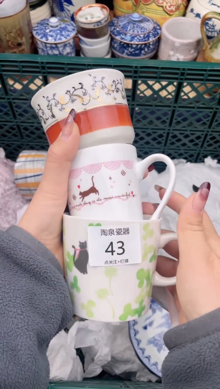 【闪购商品】瓷其他43