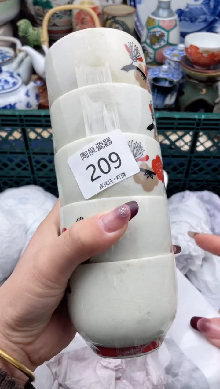 【闪购商品】瓷其他209