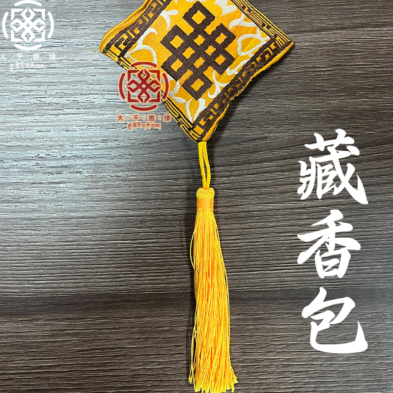 西藏天然藏香随身车载藏香包手工制作   颜色随机全国包邮