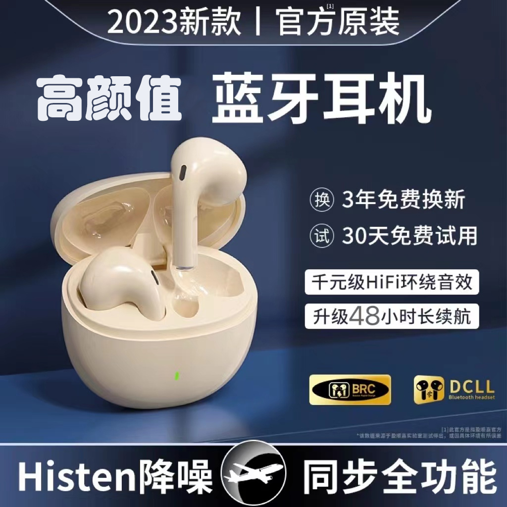 2023年新款入耳式无线蓝牙耳机双耳降噪超长续航运动苹果索尼通用