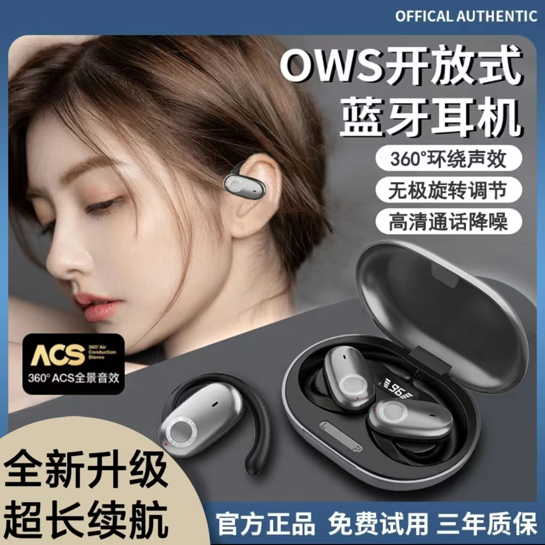 开放式全景高音质可旋转无线蓝牙耳机可调节超长续航安卓苹果通用