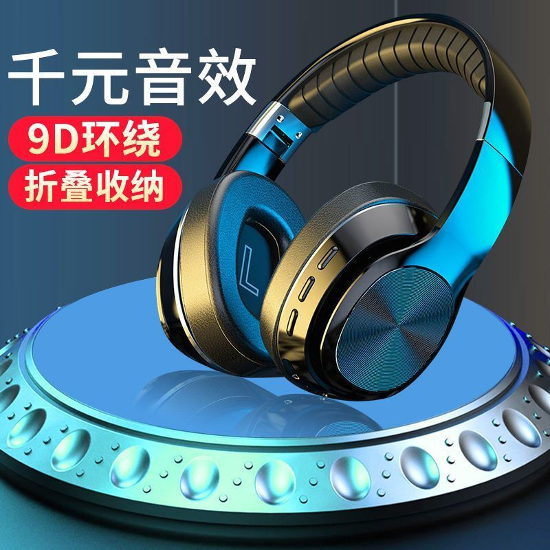 头戴式全包耳蓝牙耳机重低音大耳罩耳机游戏吃鸡听歌安卓苹果通用