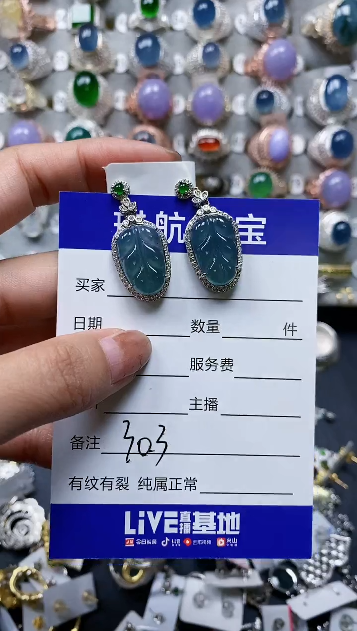 【闪购商品】翡翠耳饰银S925镶嵌0303