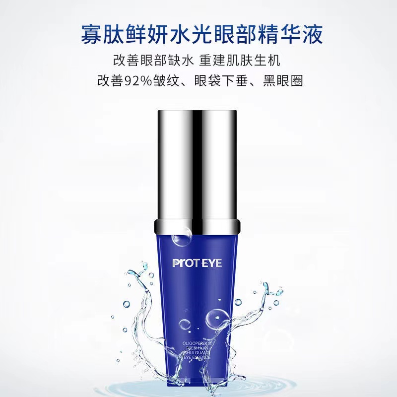 哲科初眼寡肽鲜妍水光眼精华  一瓶