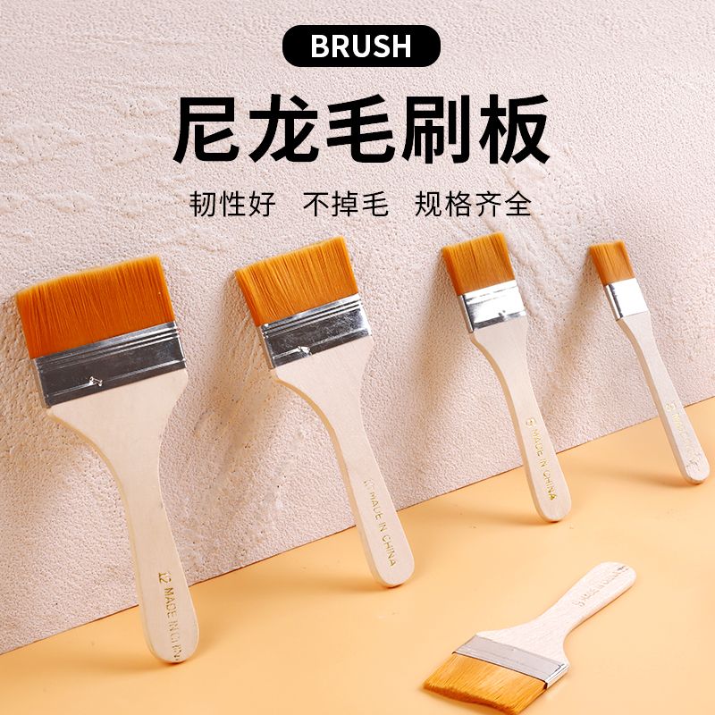 绘画笔刷尼龙画笔板刷毛刷儿童画刷排笔颜料刷美术水粉水彩油画刷