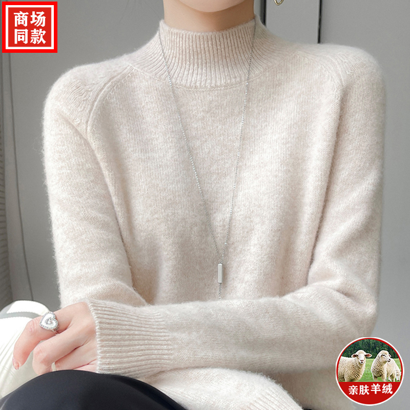 时尚潮牌羊毛衫女秋冬款毛绒针织打底衫高级感内搭半高领毛衣