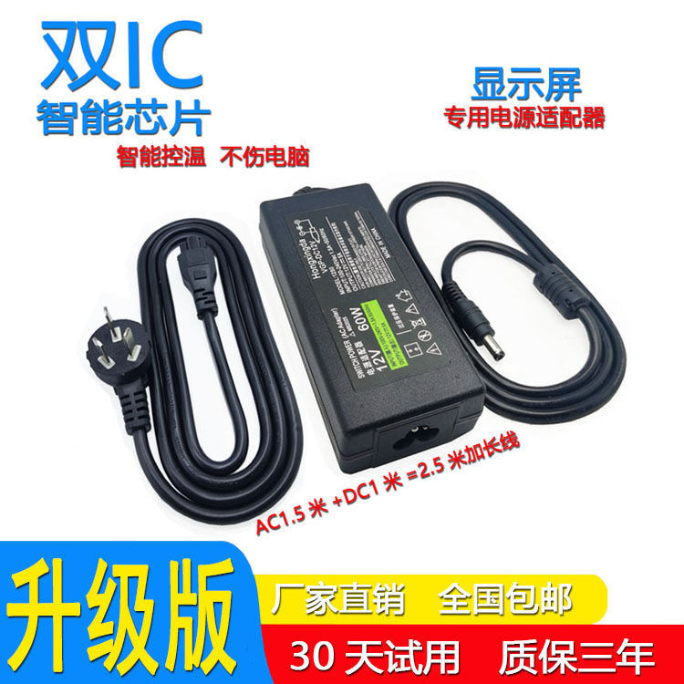 12v5A3A电源适配器19V1.31A3.42A液晶显示器监控电源线12V显示屏