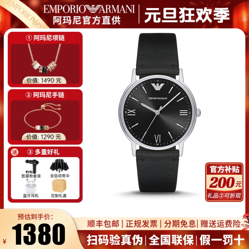 Armani阿玛尼男士手表黑武士经典简约气质商务休闲腕表AR11013