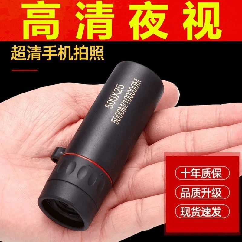 【活动价】德国进口超高清日夜两用微光夜视户外便携单筒超清望远镜