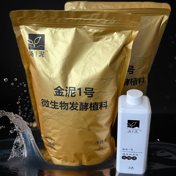 新人体验套装金泥1号发酵树皮+银汤