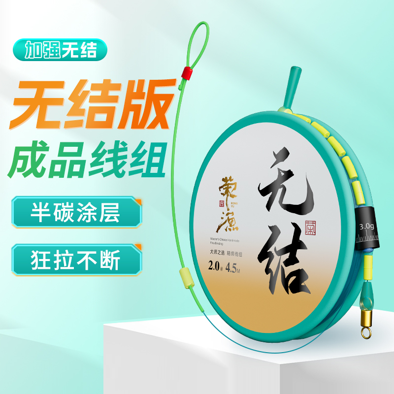 荣渔无节主线组成品套装高端东丽原丝尼龙鱼线超强拉力正品钓鱼线