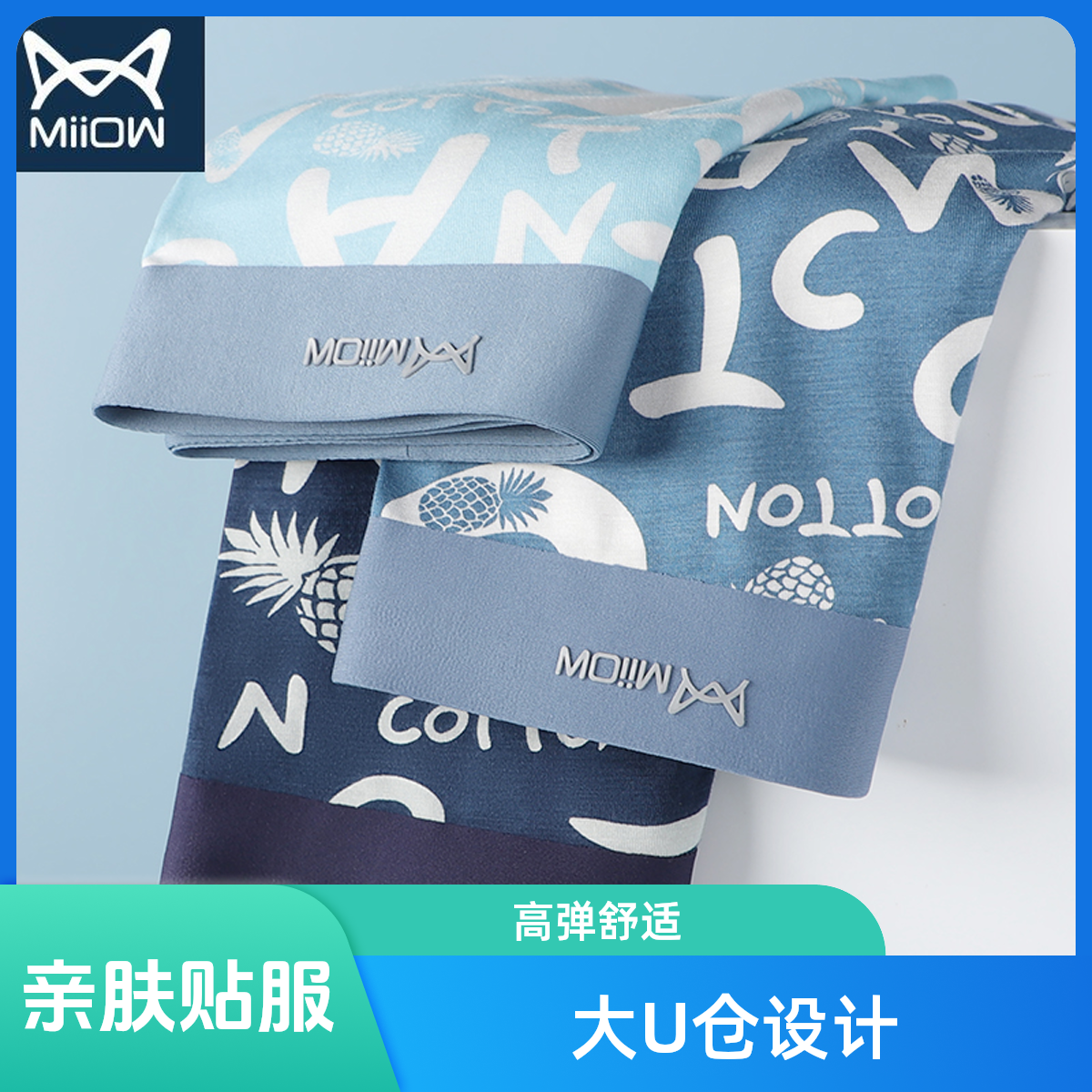 猫人青少年莫代尔四季新款内裤男孩抗菌裆清爽透气高弹大码平角裤