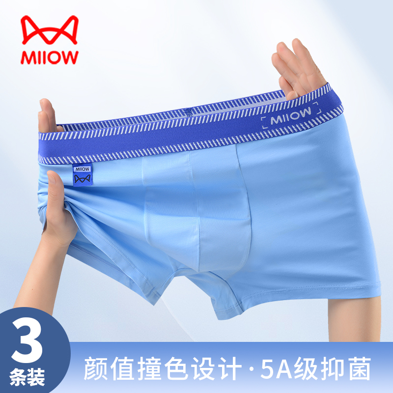 猫人青少年内裤男莫代尔夏季抗菌四角内裤时尚透气薄款男生大码
