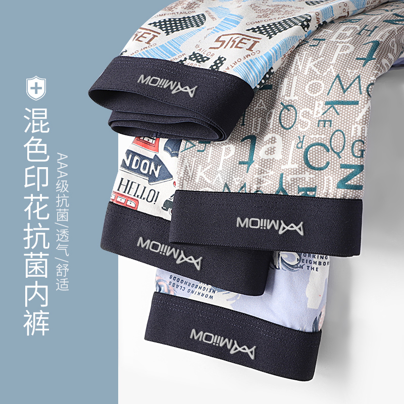猫人夏季冰丝透气青少年内裤新款印花舒适无痕抑菌平角短裤头
