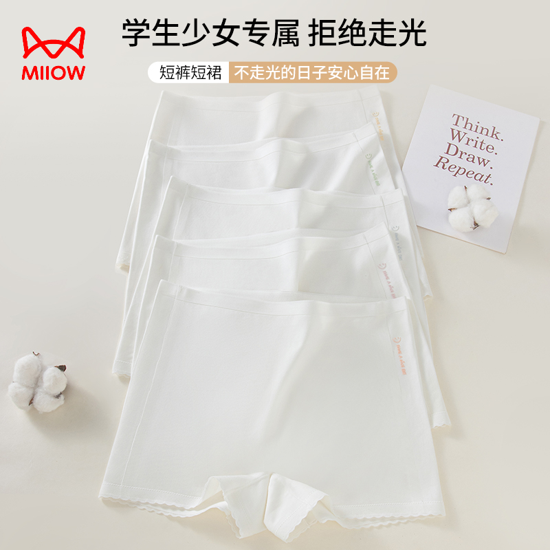 猫人安全裤女抑菌档四角内裤三合一少女防走光初高中学生打底裤