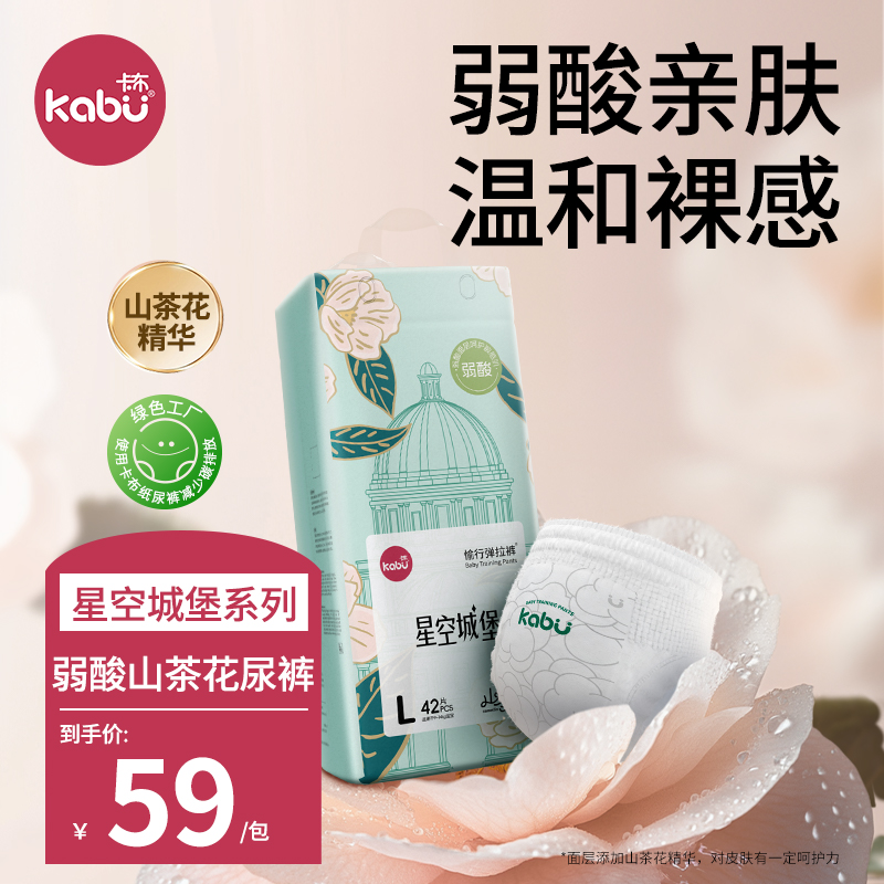 【新品】卡布星空城堡山茶花弱酸亲肤超薄透气纸尿裤拉拉裤尿不湿