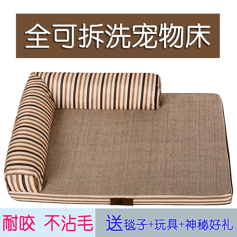 【新疆包邮】保暖狗窝狗床沙发可拆洗金毛中大型犬狗垫子猫狗窝宠