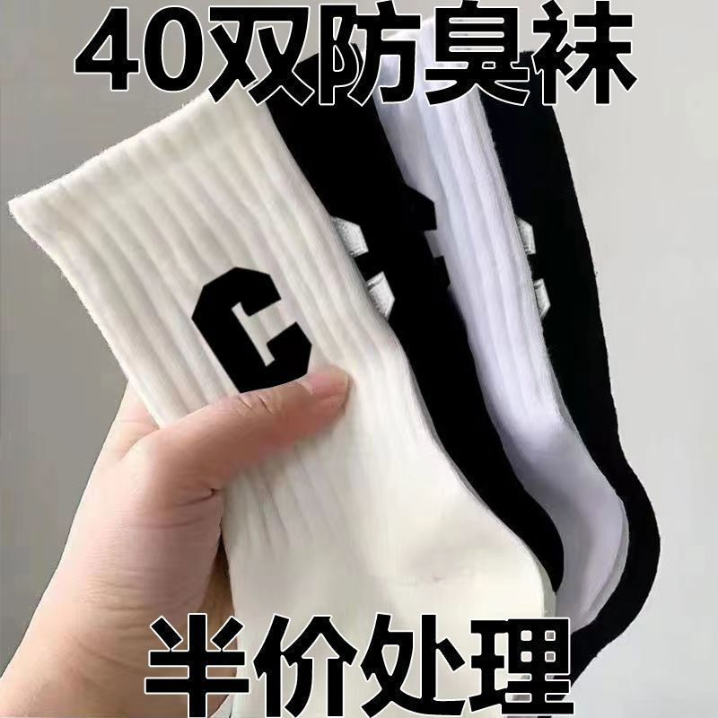 【新疆包邮】半价40双秋冬款中筒袜子男款防臭吸汗透气运动不起球