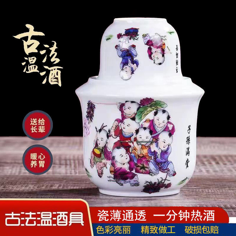 【新疆包邮】陶瓷温酒器酒杯烫酒壶家用加热酒壶热酒分酒器黄酒杯