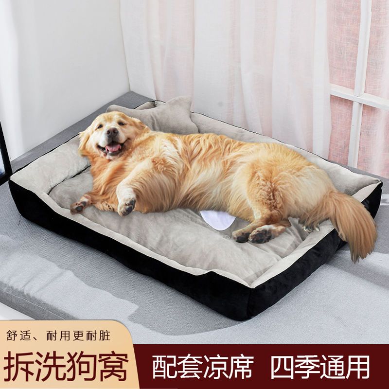 【新疆包邮】狗窝四季通用可拆洗宠物窝冬季狗垫子加厚泰迪金毛大