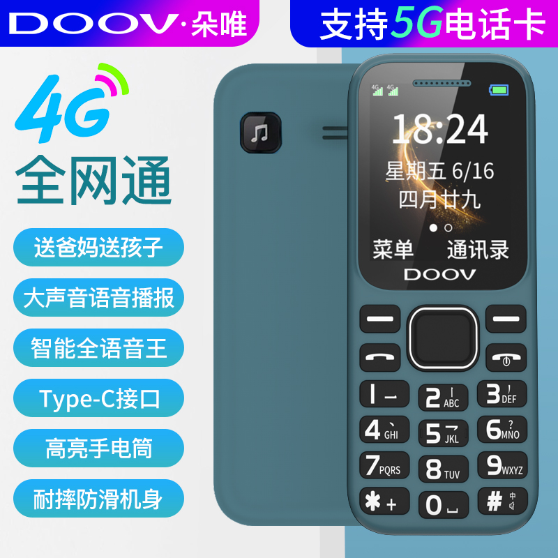 2023新款学生手机戒网瘾非智能老年机4G全网通超长待机儿童迷你小