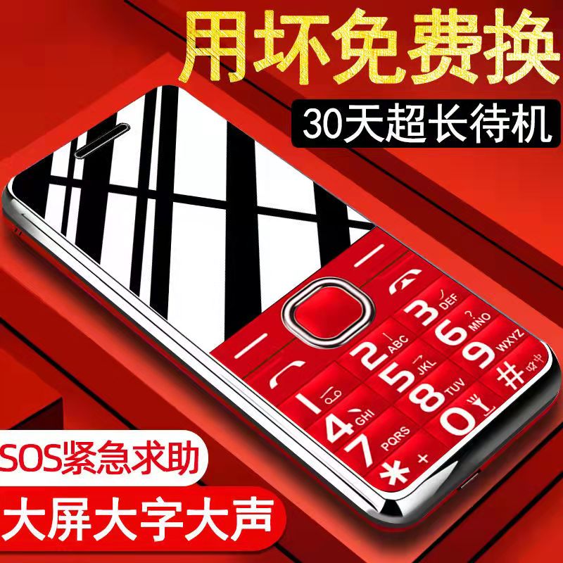 【】4G全网通H32正品老年手机超长待机老人机大屏大字大声音男女