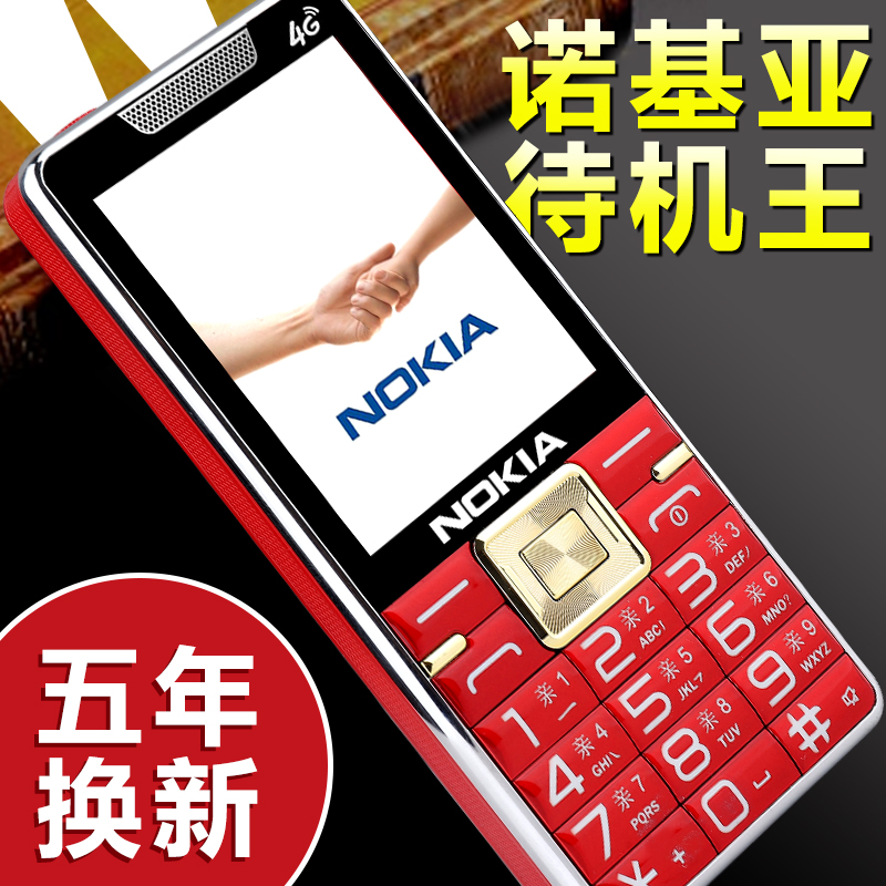 新款正品老人机超长待机老年手机大屏大字大声音电信全网通
