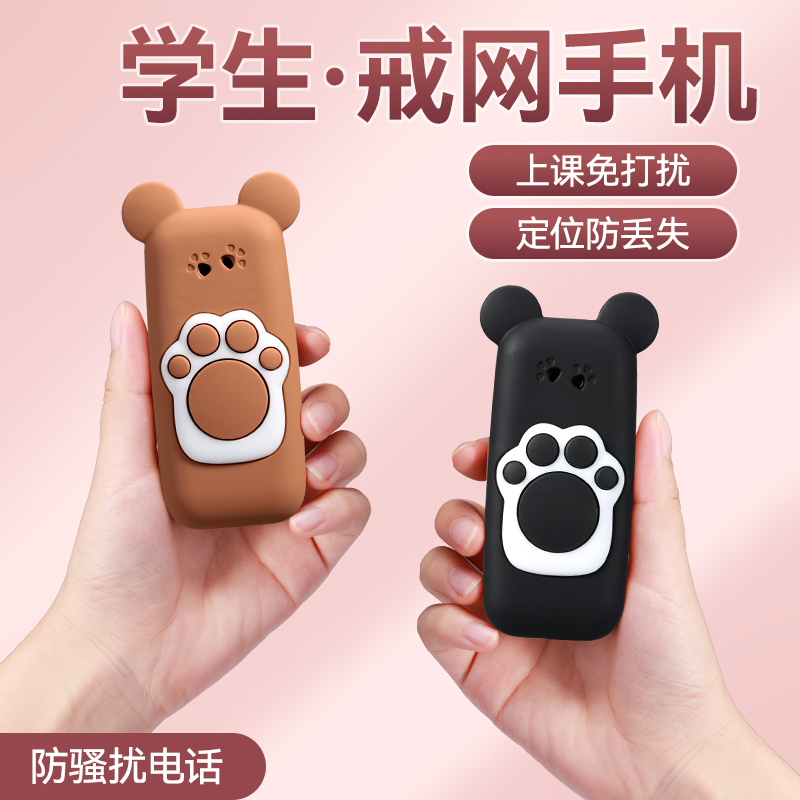 迷你儿童手机戒网瘾无游戏超薄防摔小学生初中高中生专用老人机超