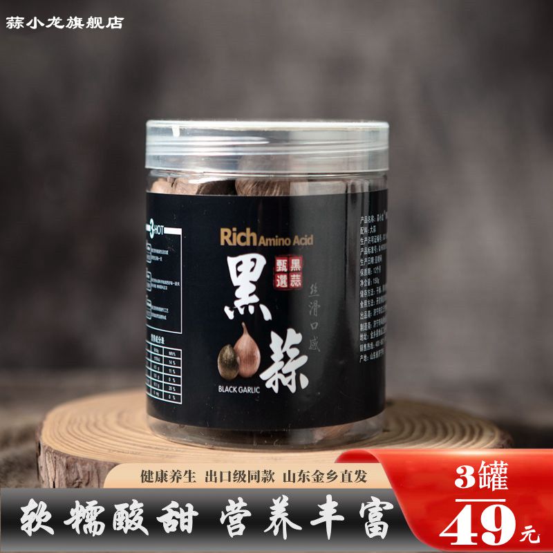 蒜小龙独头黑蒜150g罐装发酵黑大蒜黑标实惠黑蒜山东金乡产地直发
