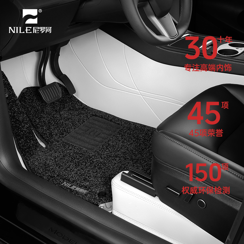 尼罗河全包围脚垫特斯拉modely model3焕新版360航空软包汽车脚垫