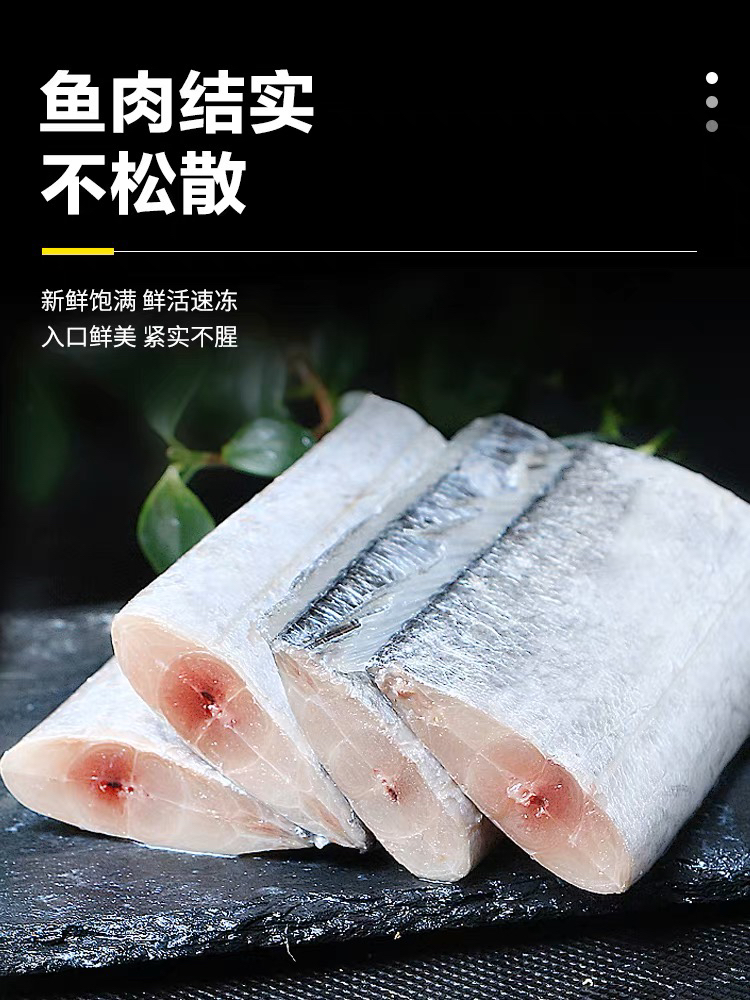 特级小眼带鱼中段 一斤装