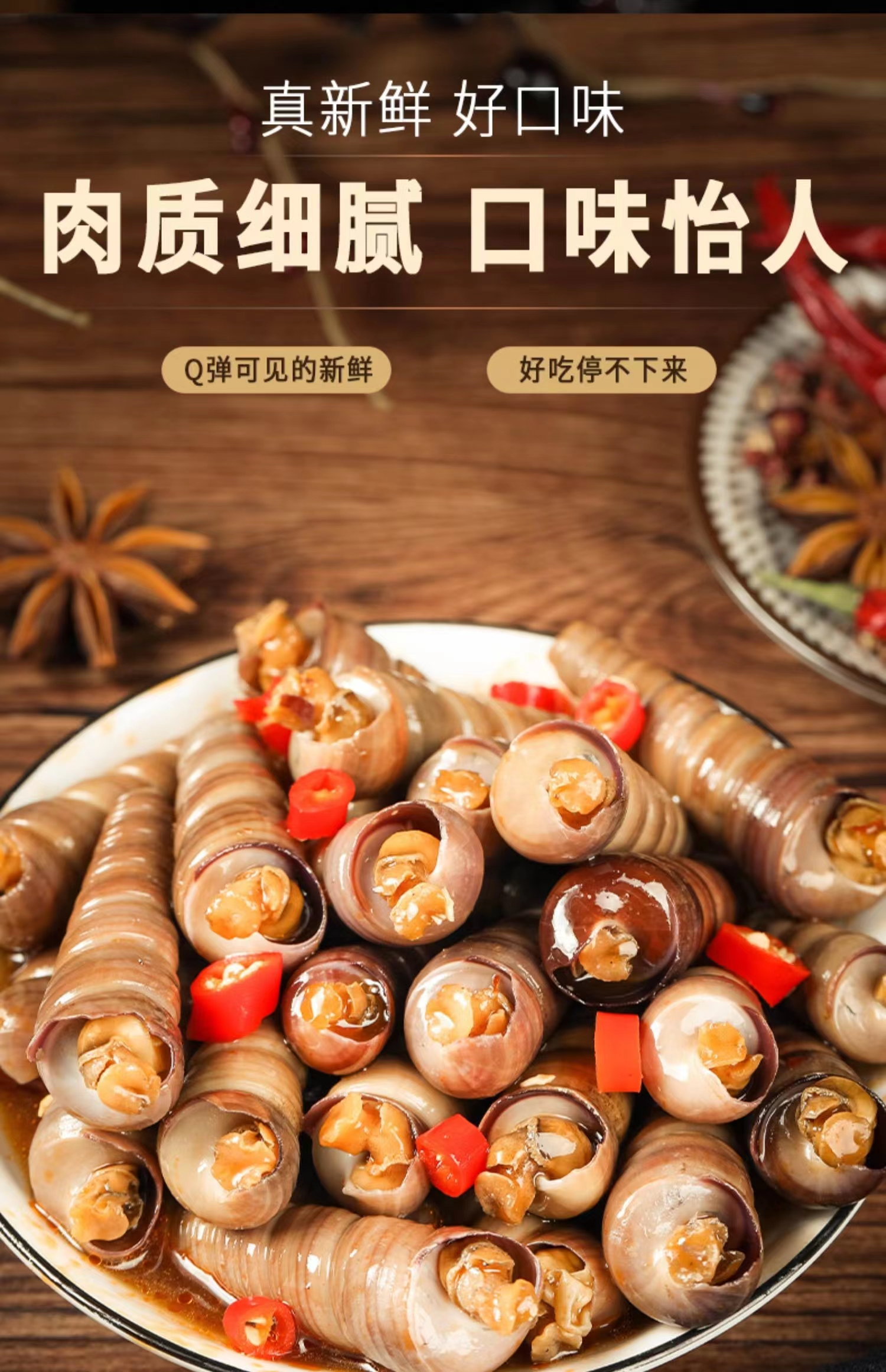 麻辣钉螺 喝一杯