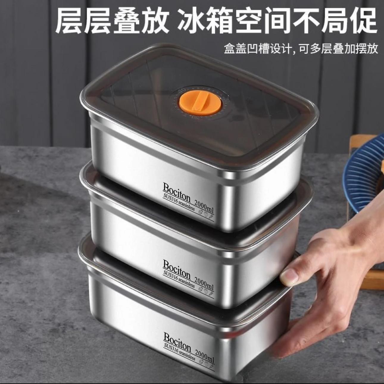 【拍一发三】Bociton/博希顿2000ML不锈钢冷冻保鲜盒真空密封收纳