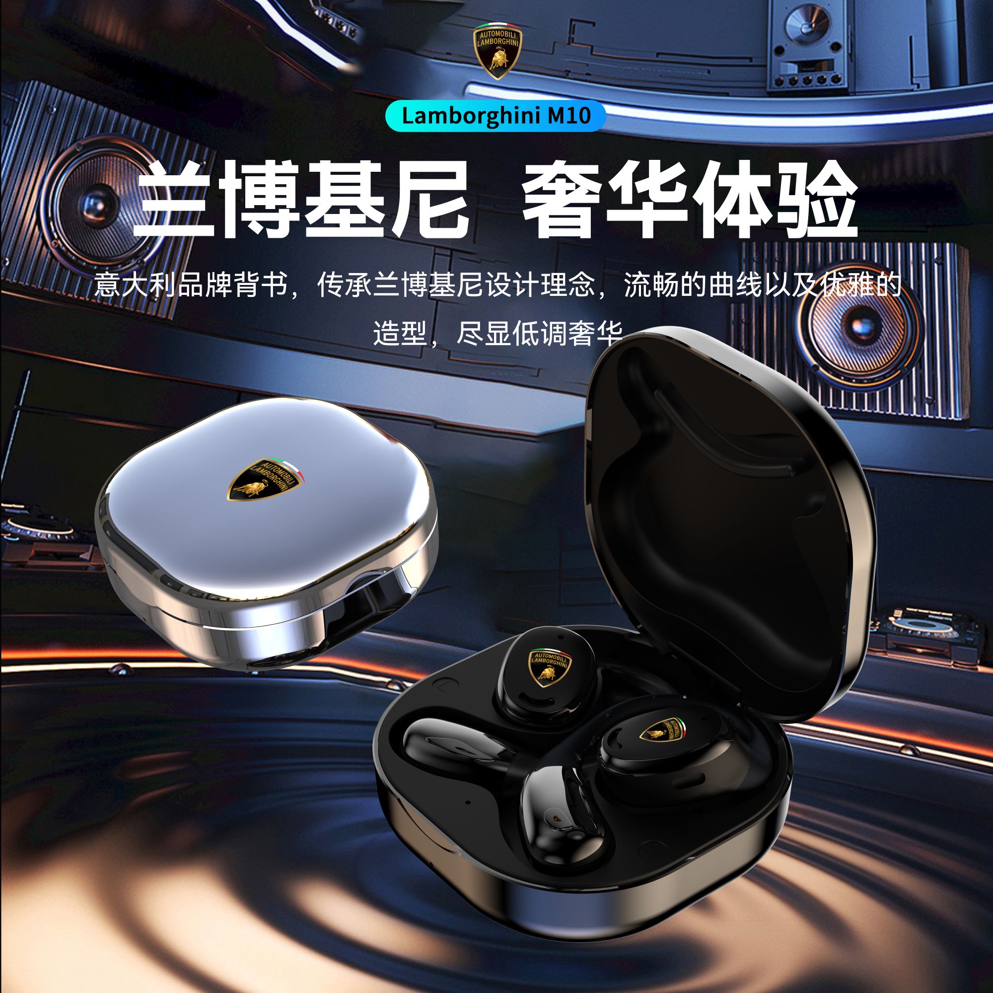 Lamborghini兰博基尼正版授权蓝牙耳机ip64级防水挂耳式潮流高配