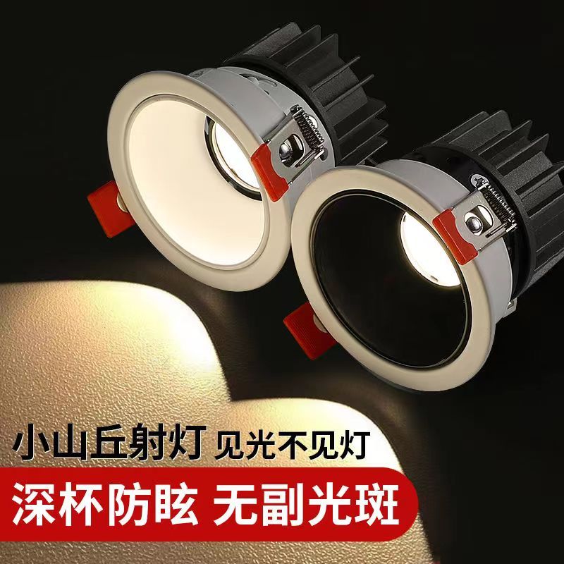 深藏防眩光COB射灯天花灯家用客厅洗墙灯LED筒灯嵌入式无主灯照明