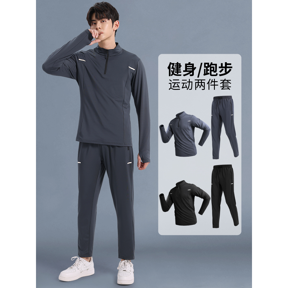 安踏神行跑步运动套装男半拉链速干长袖健身衣服户外篮球骑行春秋