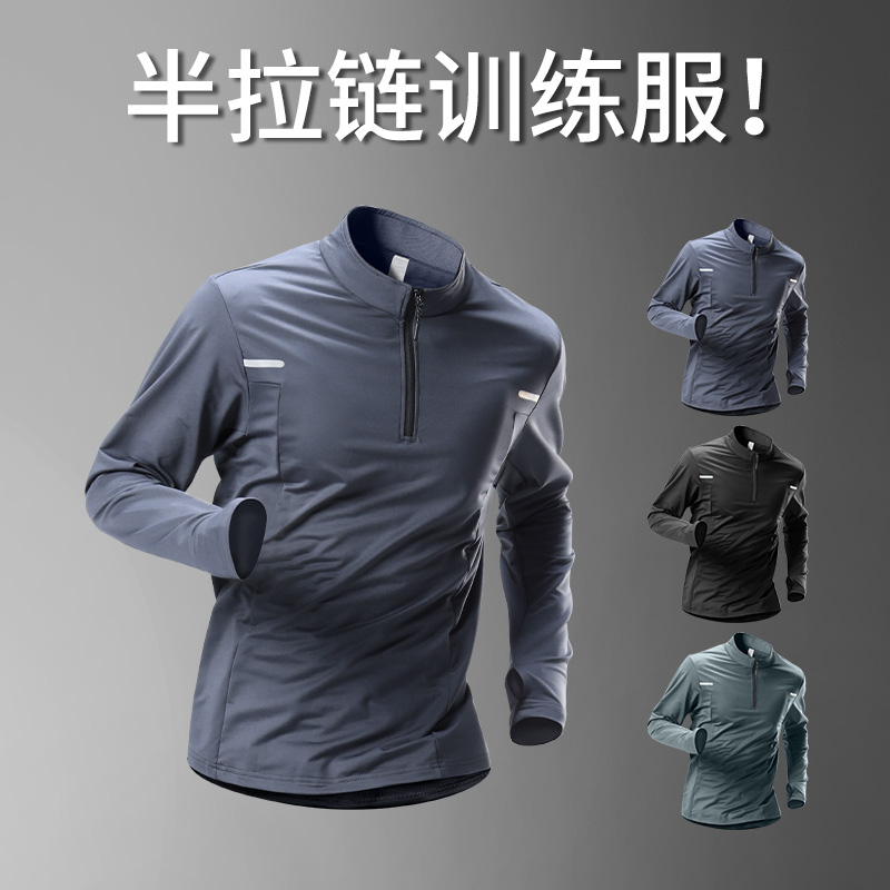 安踏神行半拉链训练服男速干衣长袖秋冬体育骑行运动t恤跑步健身