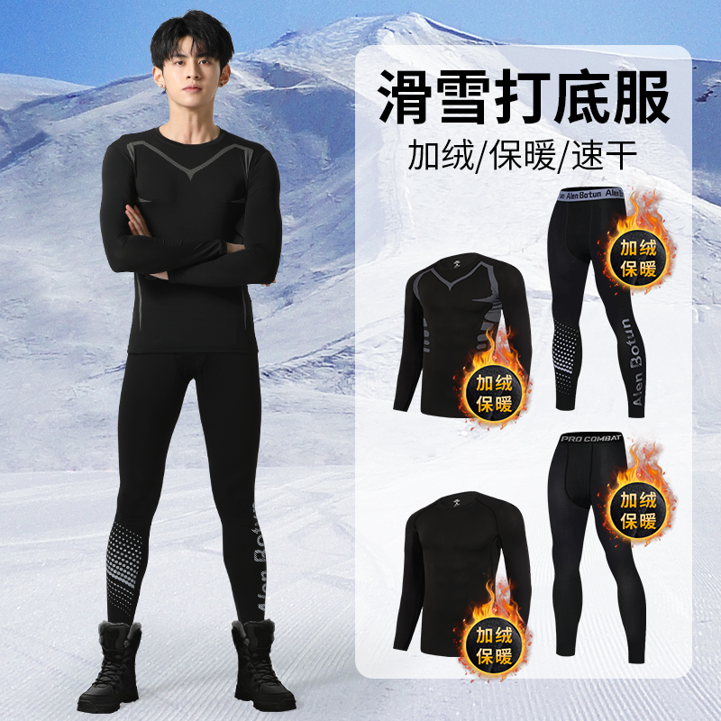 安踏神行速干衣滑雪男保暖内衣紧身运动健身跑步套装打底压缩户外