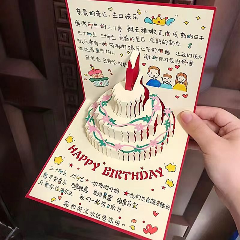 生日贺卡立体3d蛋糕手写字创意礼物送闺蜜高颜值ins风可折叠卡片