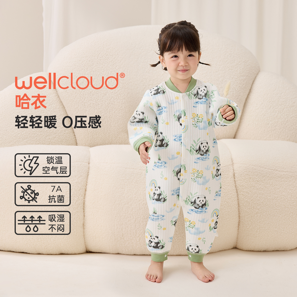 wellber/威尔贝鲁春秋款宝宝纯棉空气层基础前开哈衣锁温保暖24新
