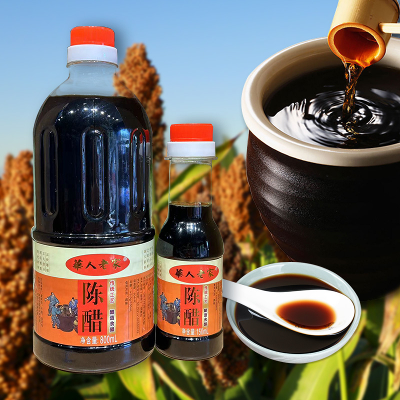 山西陈醋华人老家家用烹饪凉拌
