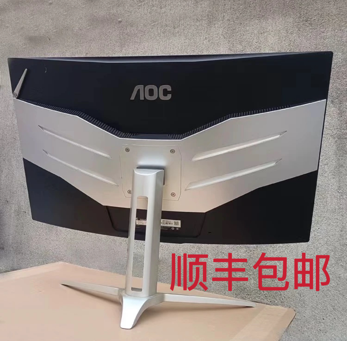 9新 AOC AOC大品牌32寸高端电竞144hz游戏曲面屏高清大屏