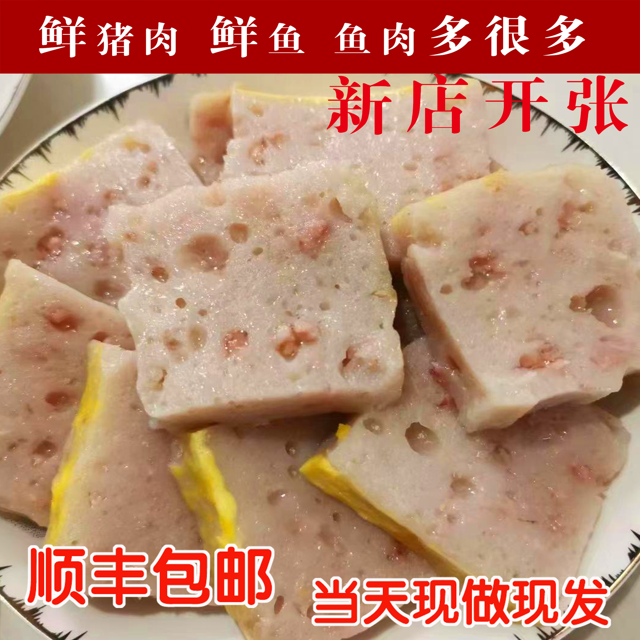 肉糕麻城肉糕鱼面鱼丸肉丸特色美食麻城特产肉糕麻城特产