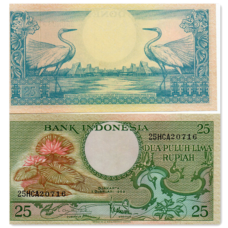 印尼 印度尼西亚25卢比纸币 1959年鹤 亚洲外国钱币全新UNC