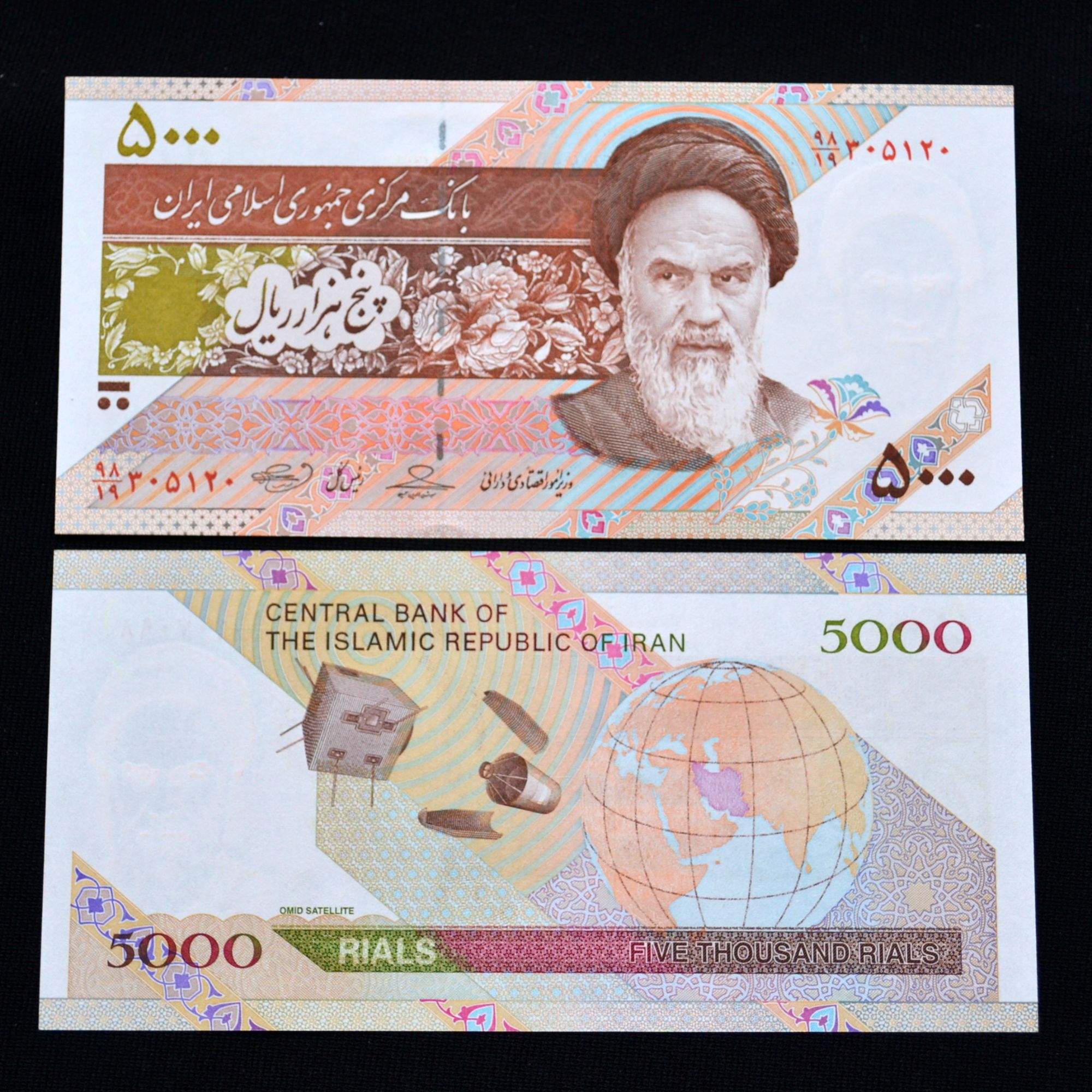 伊朗5000里亚尔纸币 2009年版外国钱币 P150 背面卫星图案