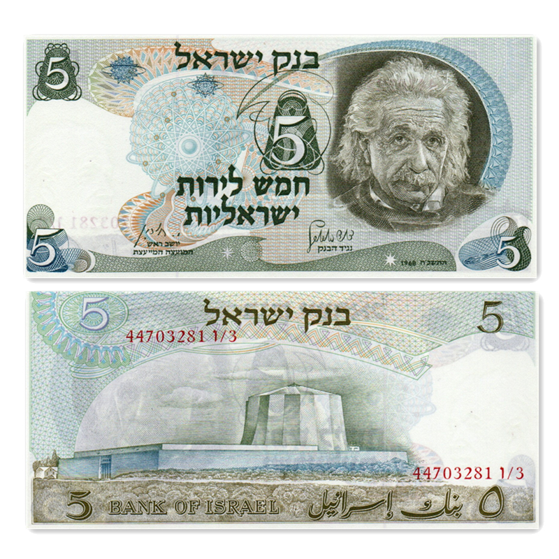 以色列5里洛特纸币 1968年 爱因斯坦 亚洲 外国钱币全新UNC